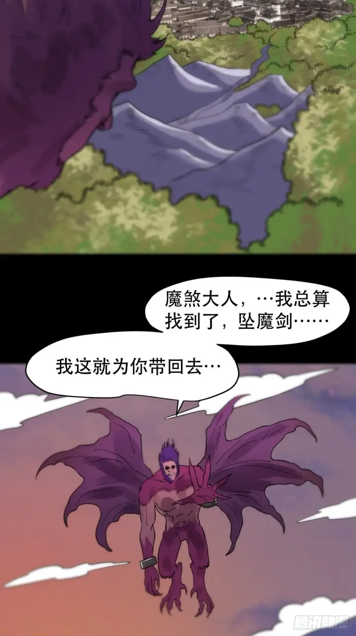 《原来我是修仙大佬》六十四话图31