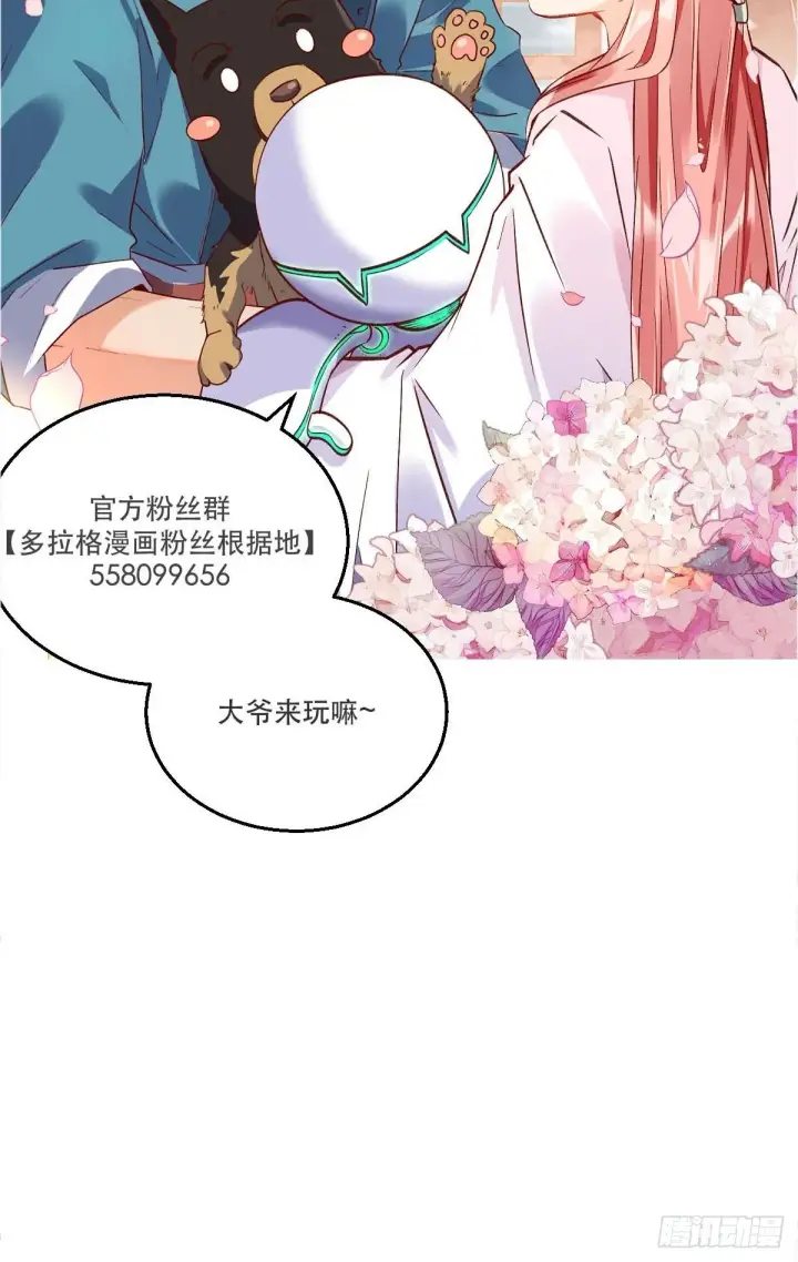 《原来我是修仙大佬》六十四话图41