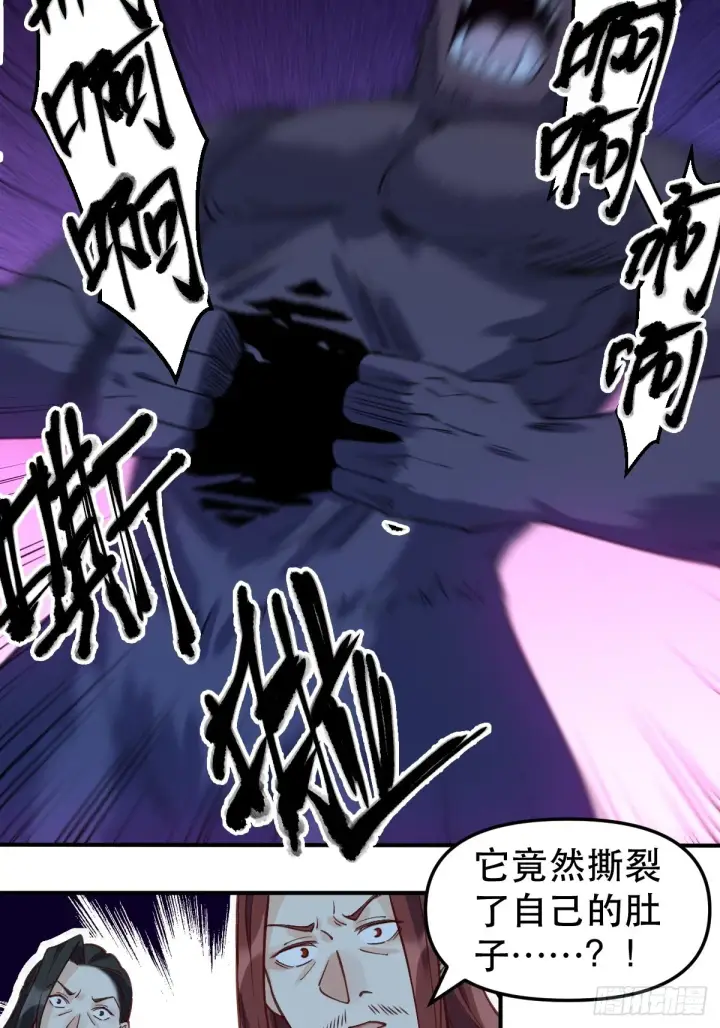 《原来我是修仙大佬》六十五话图22