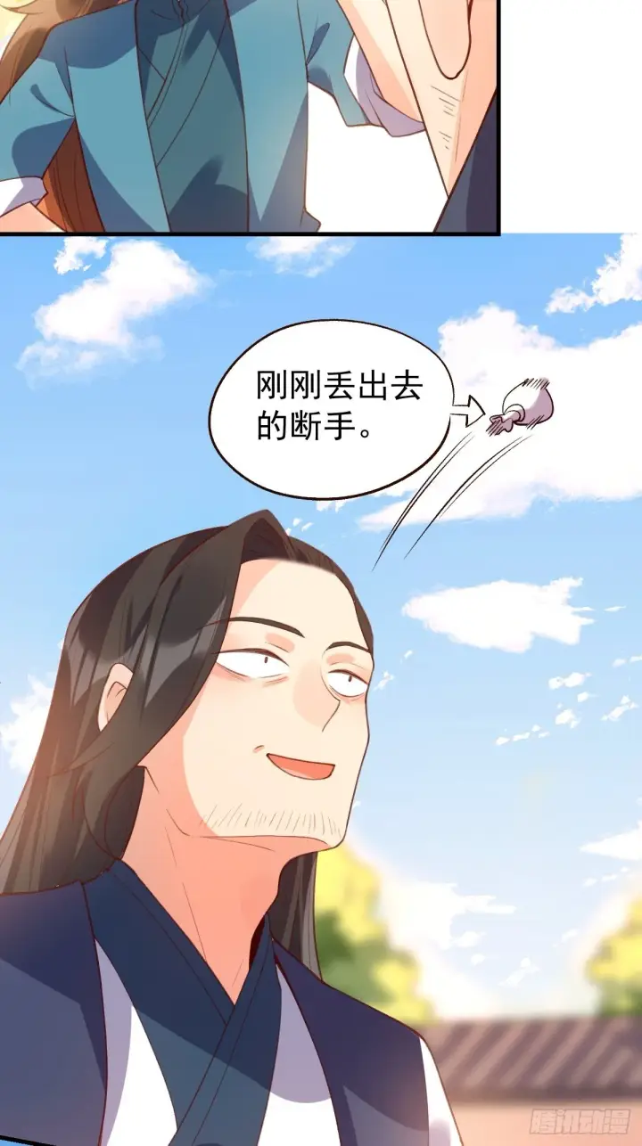 《原来我是修仙大佬》六十七话图26