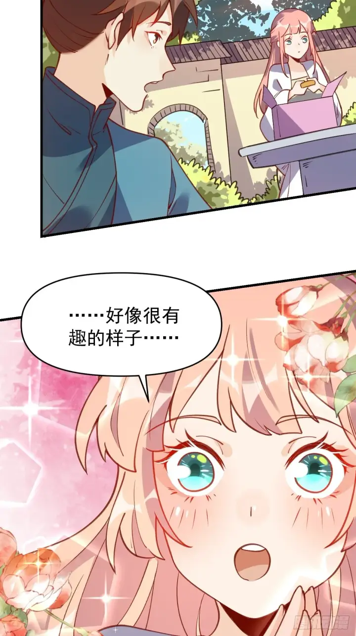 《原来我是修仙大佬》六十八话图16