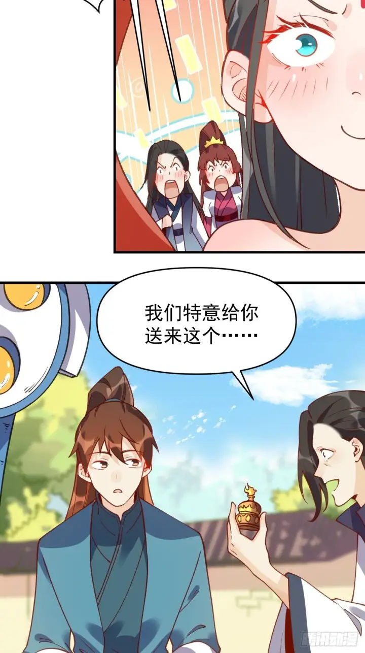 《原来我是修仙大佬》六十八话图7