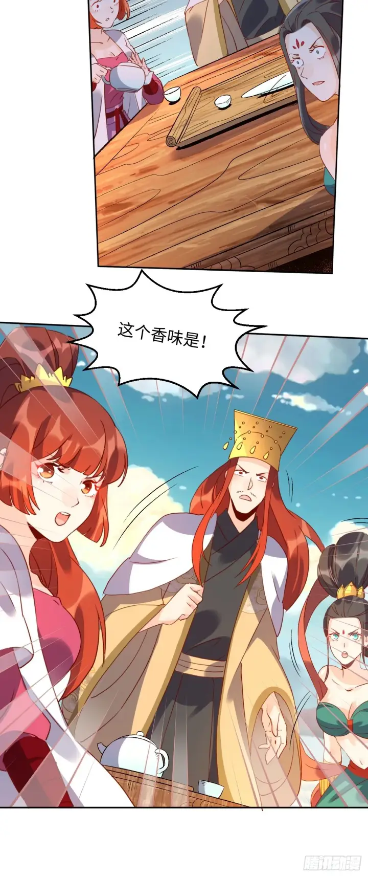 《原来我是修仙大佬》六十九话图28