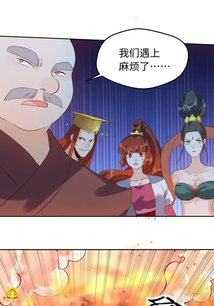 《原来我是修仙大佬》六十九话图38