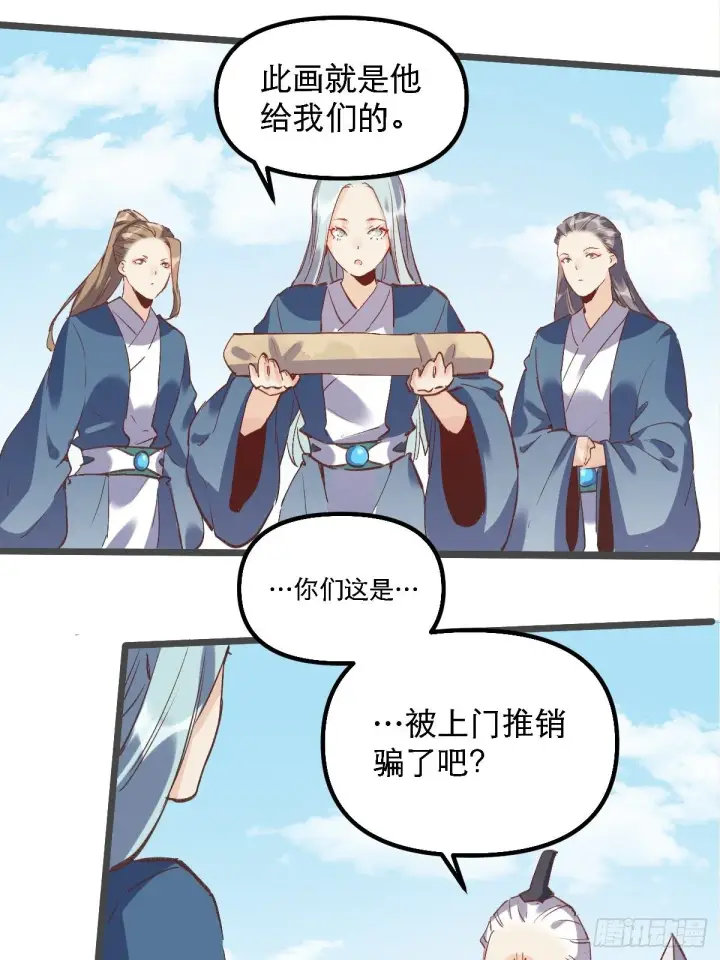 《原来我是修仙大佬》第七话图35