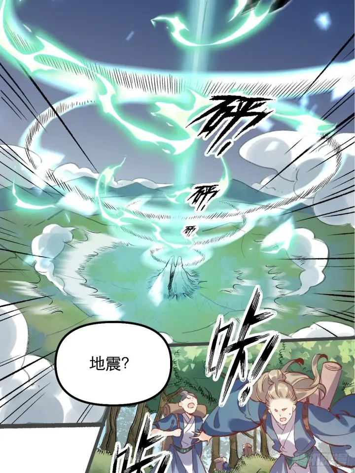《原来我是修仙大佬》第七话图44
