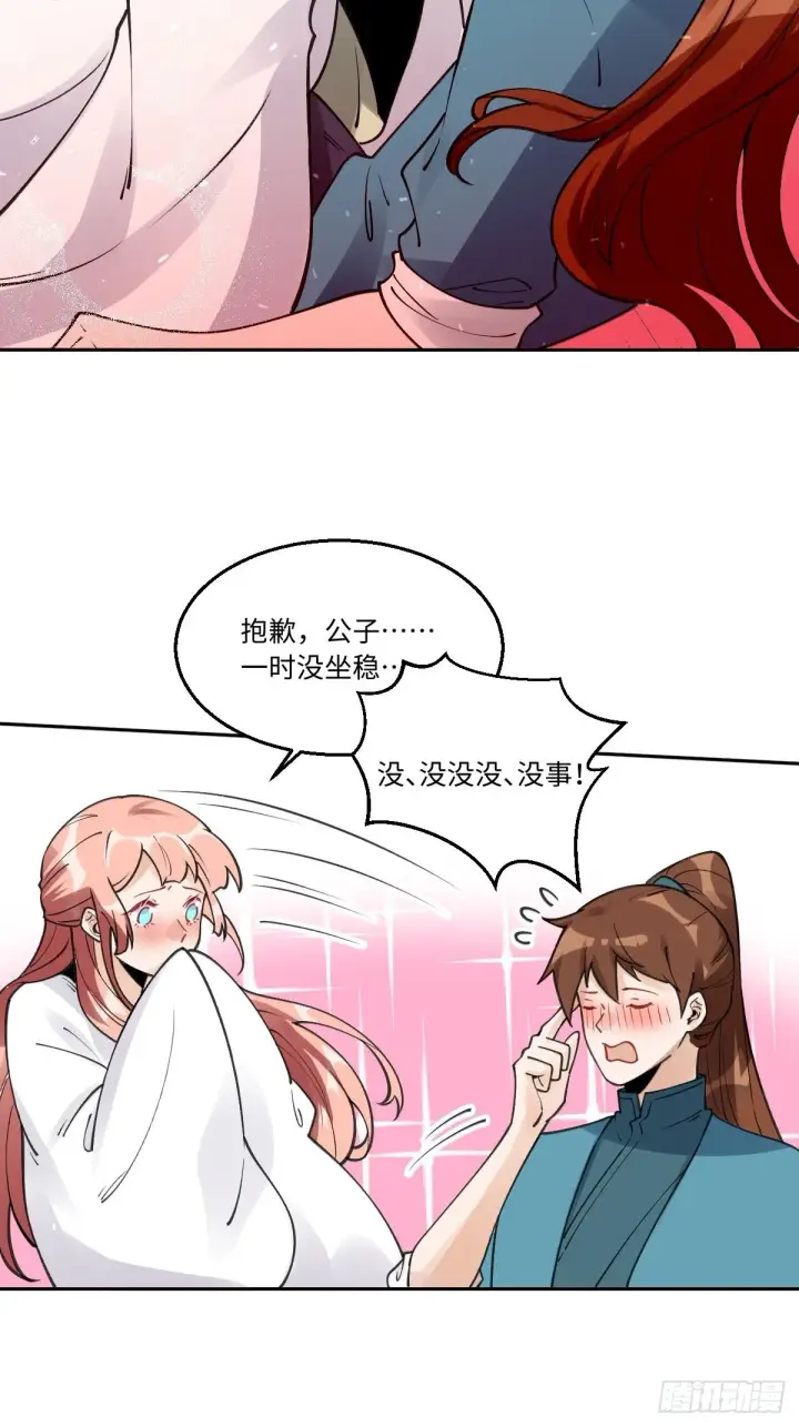 《原来我是修仙大佬》第七十话图23