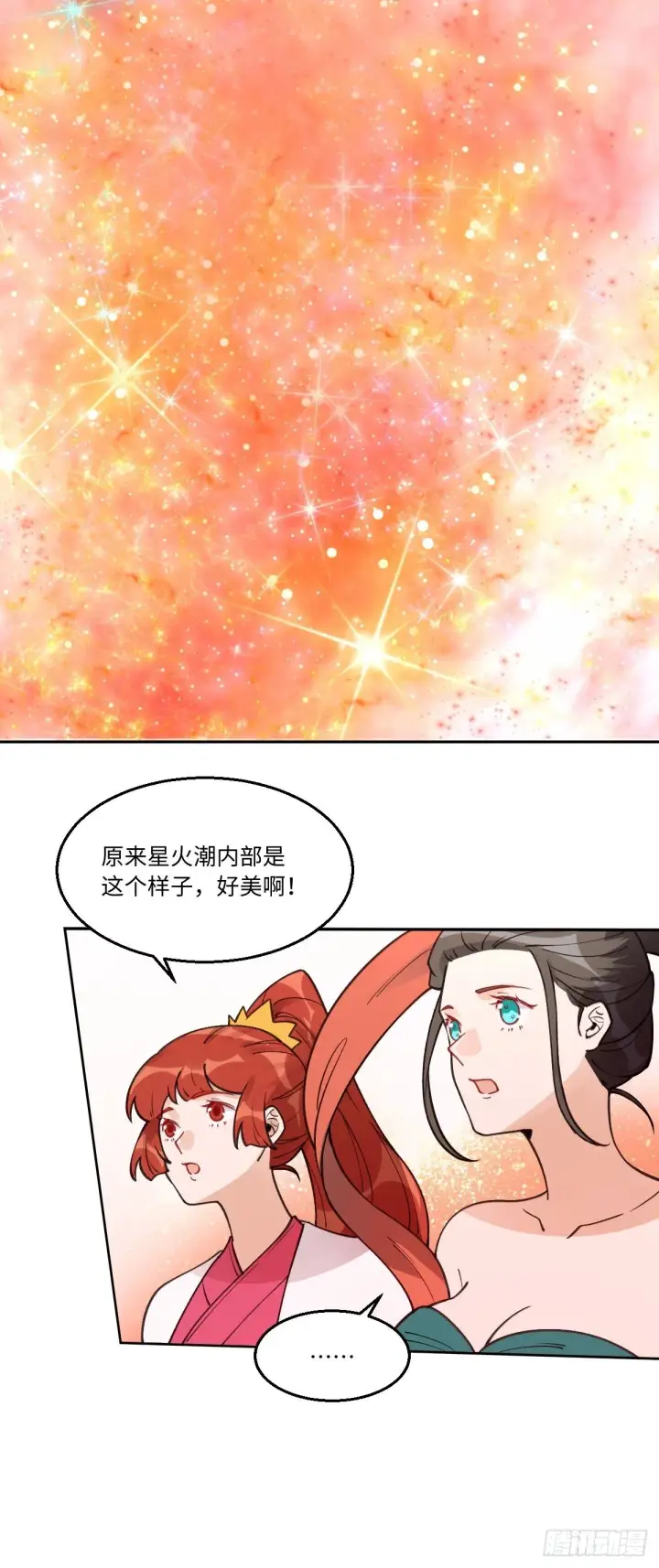《原来我是修仙大佬》第七十话图28
