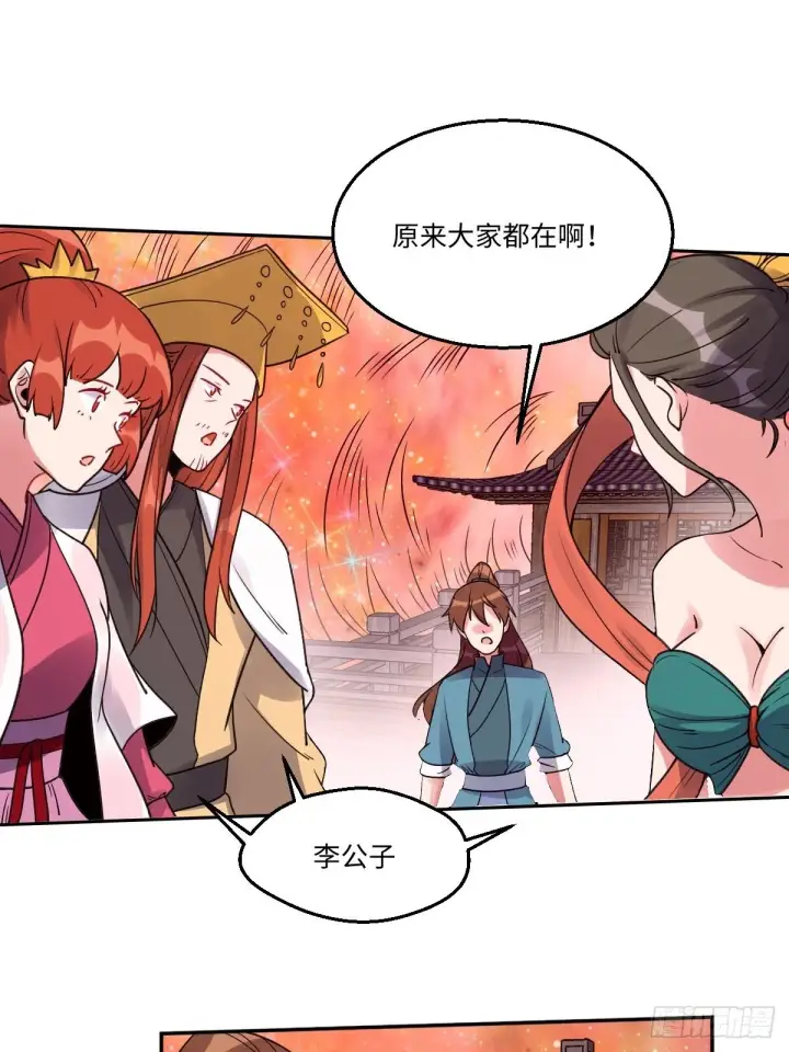 《原来我是修仙大佬》第七十话图29