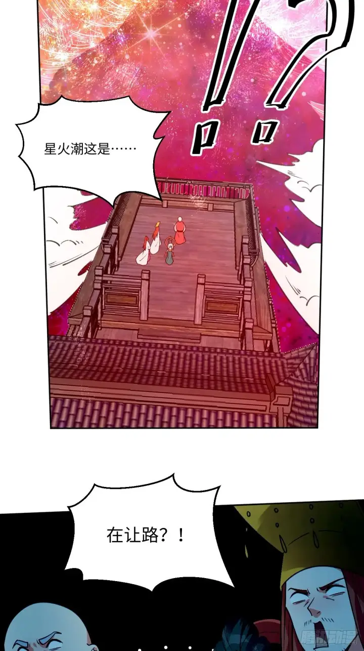 《原来我是修仙大佬》第七十话图8