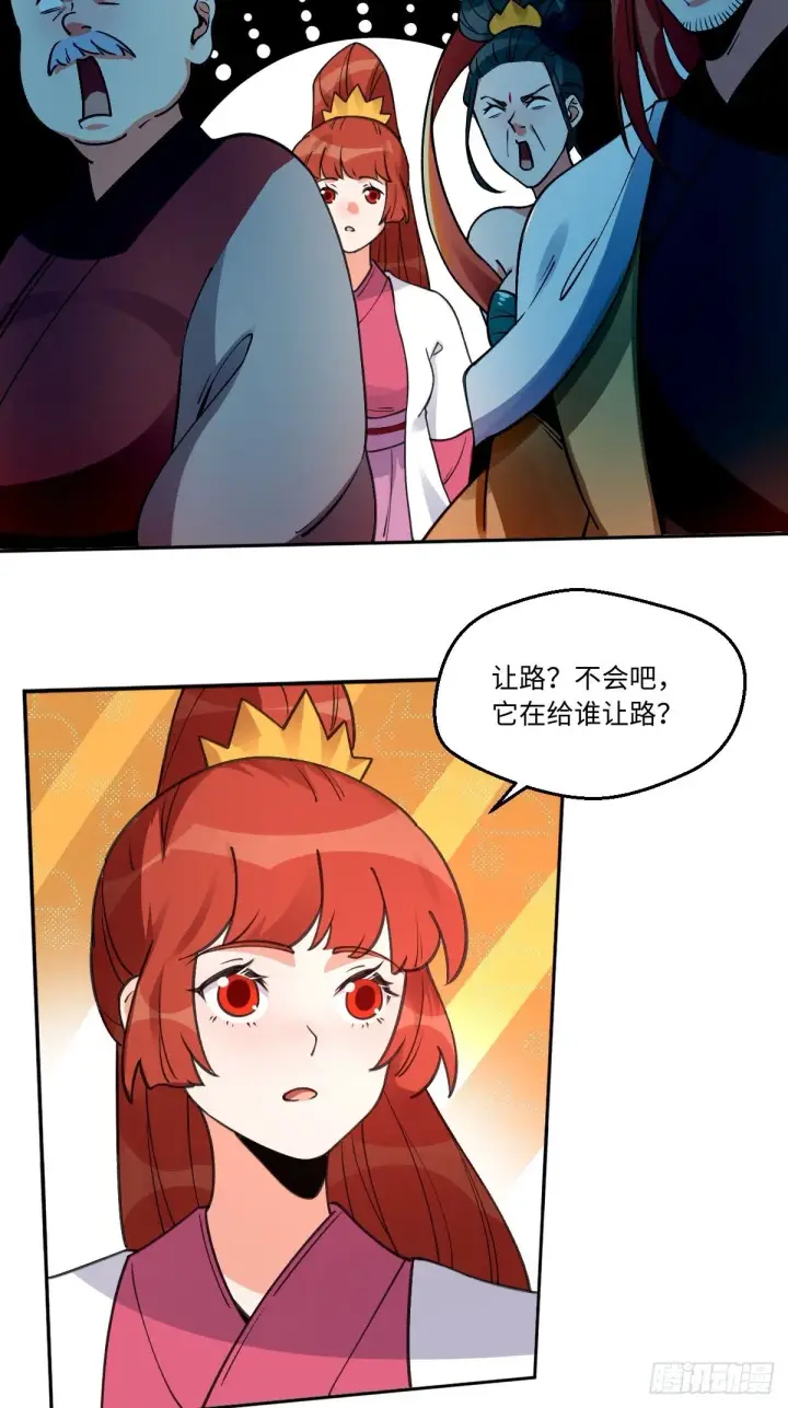 《原来我是修仙大佬》第七十话图9