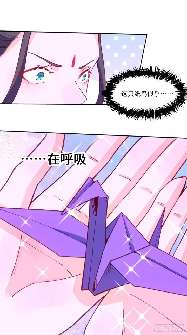 《原来我是修仙大佬》七十一话图11