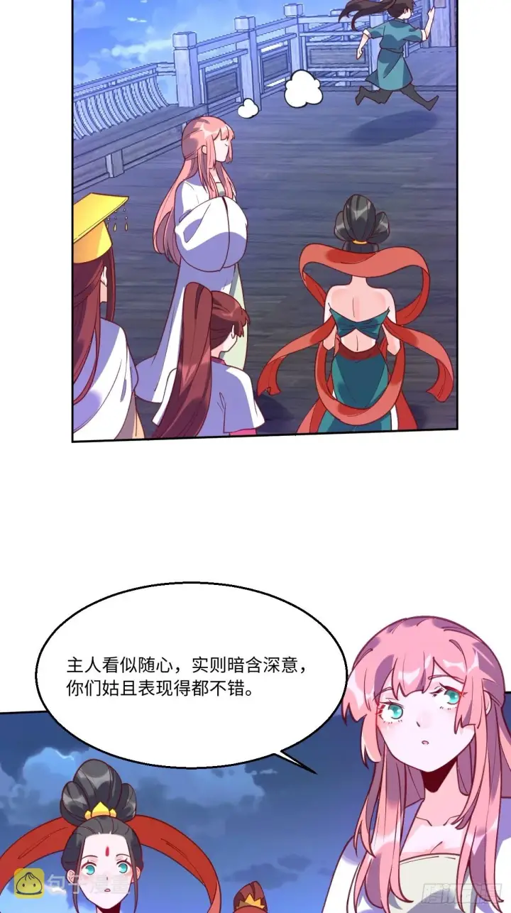 《原来我是修仙大佬》七十一话图13