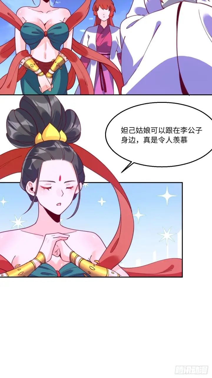 《原来我是修仙大佬》七十一话图14