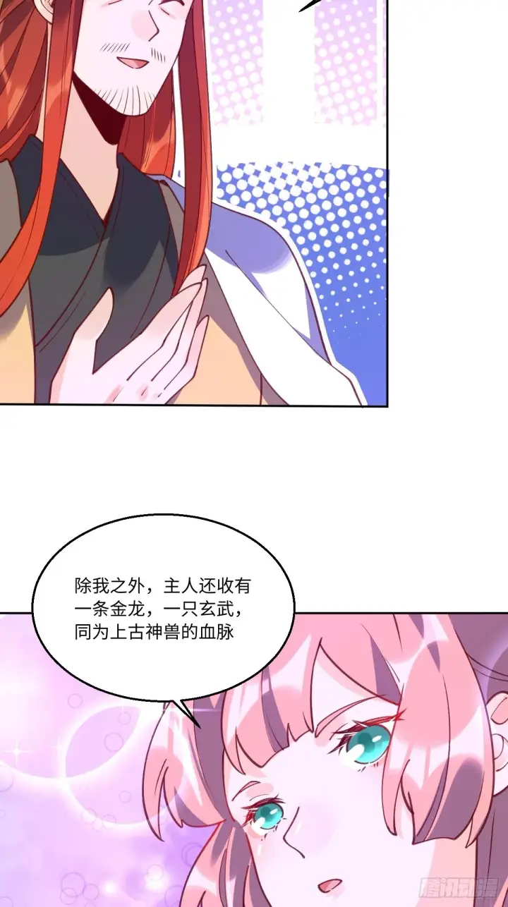 《原来我是修仙大佬》七十一话图17