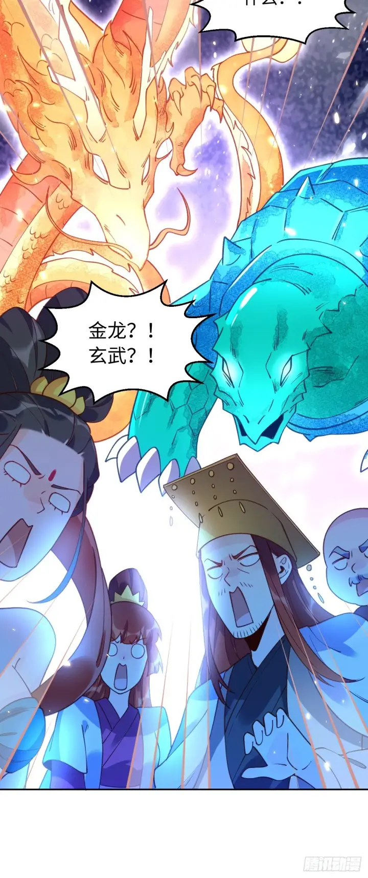 《原来我是修仙大佬》七十一话图19