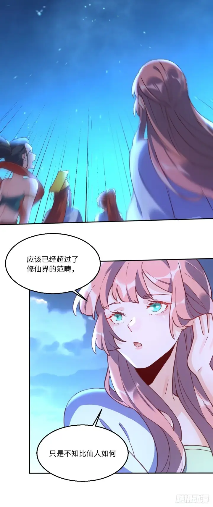 《原来我是修仙大佬》七十一话图28
