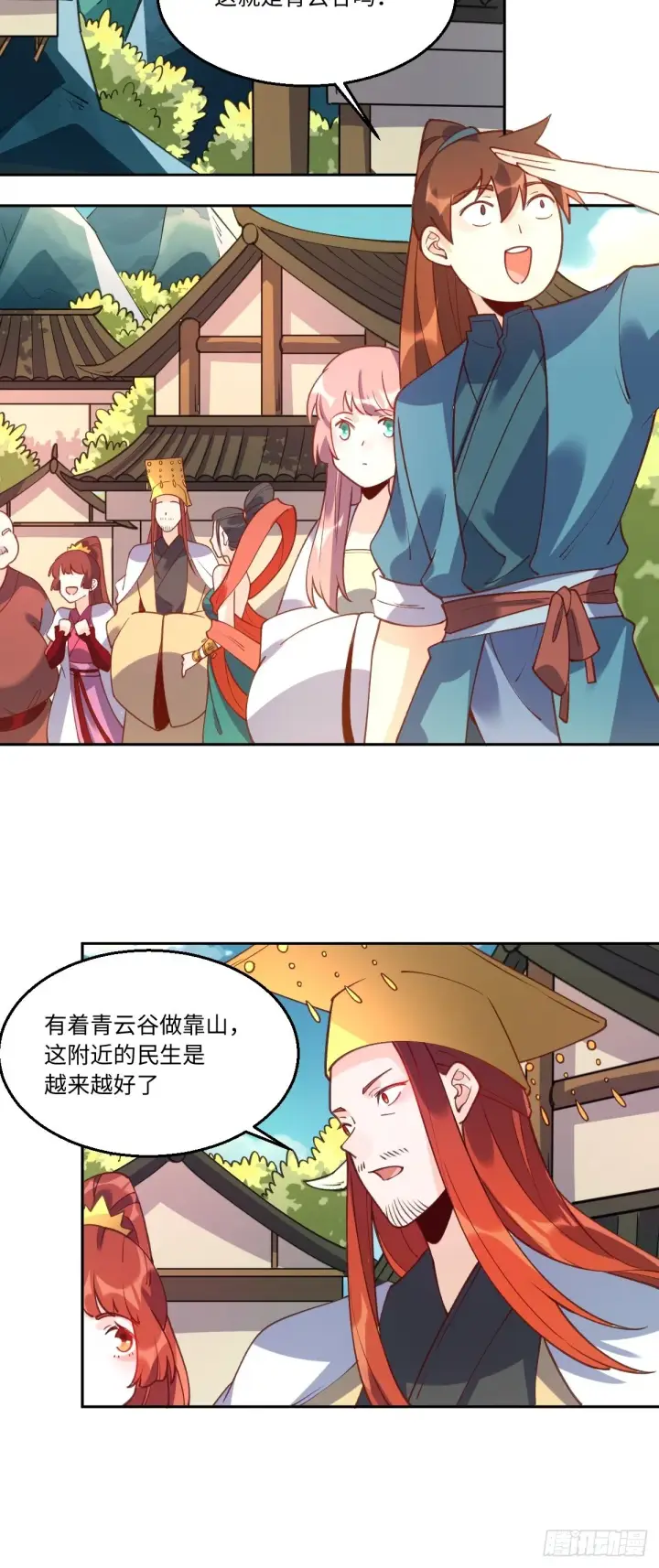 《原来我是修仙大佬》七十一话图37