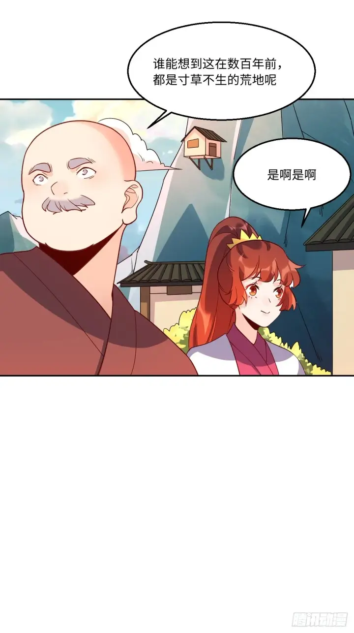《原来我是修仙大佬》七十一话图38