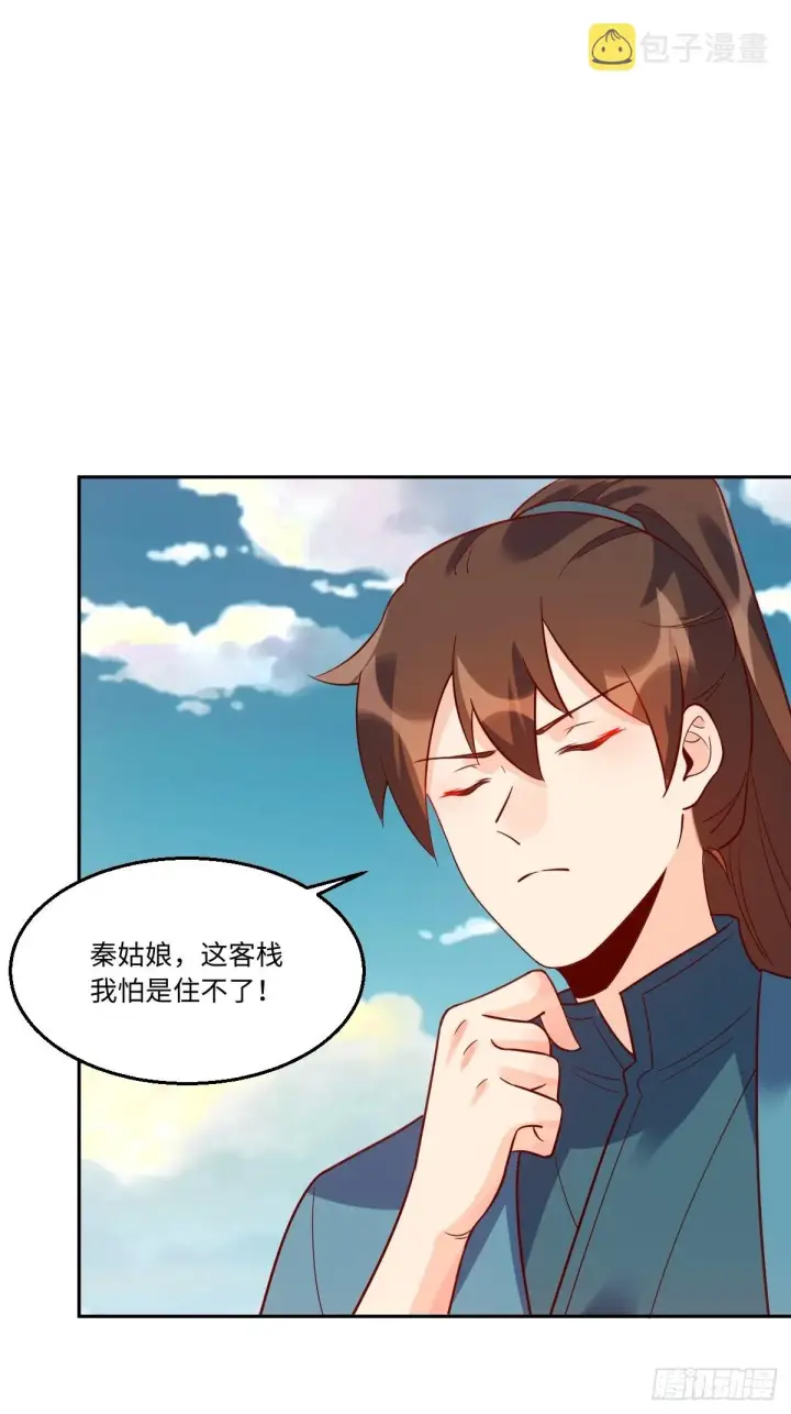 《原来我是修仙大佬》七十一话图41