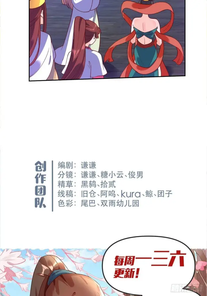 《原来我是修仙大佬》七十一话图48