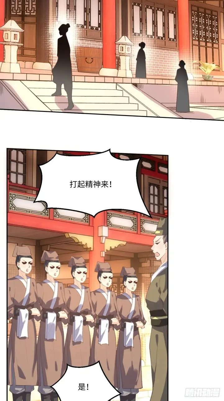 《原来我是修仙大佬》七十二话图15