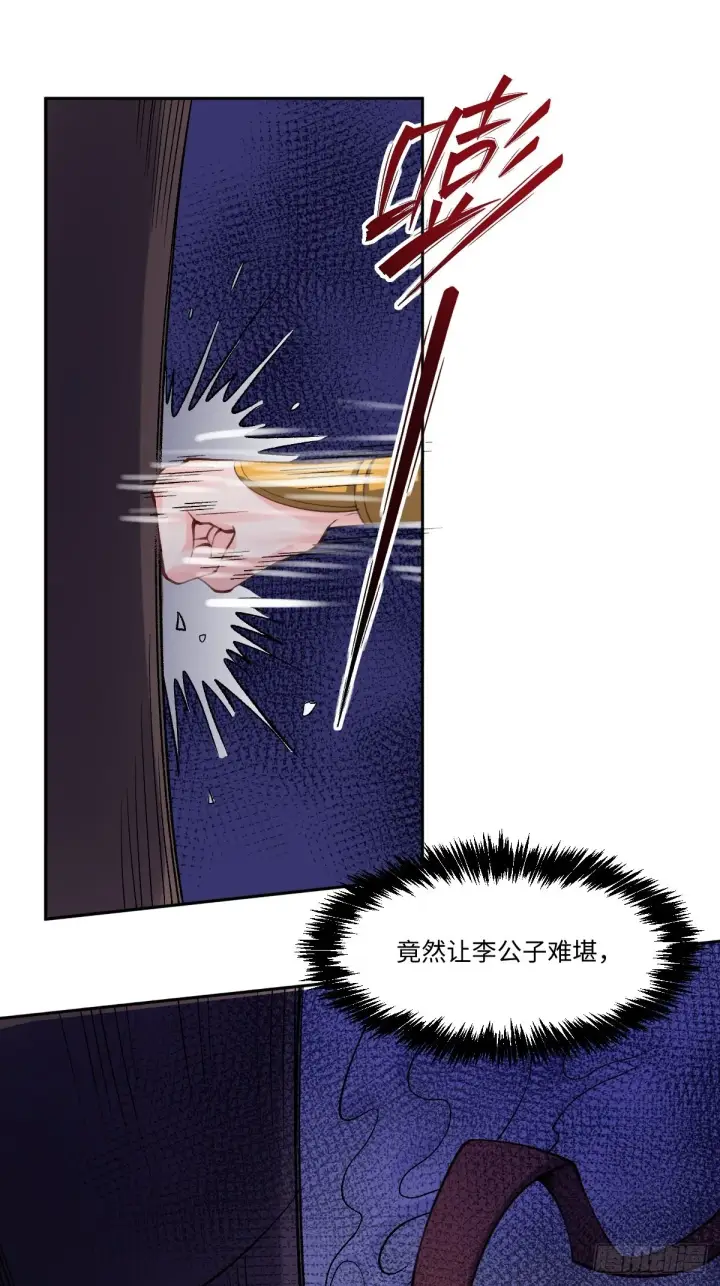 《原来我是修仙大佬》七十二话图2