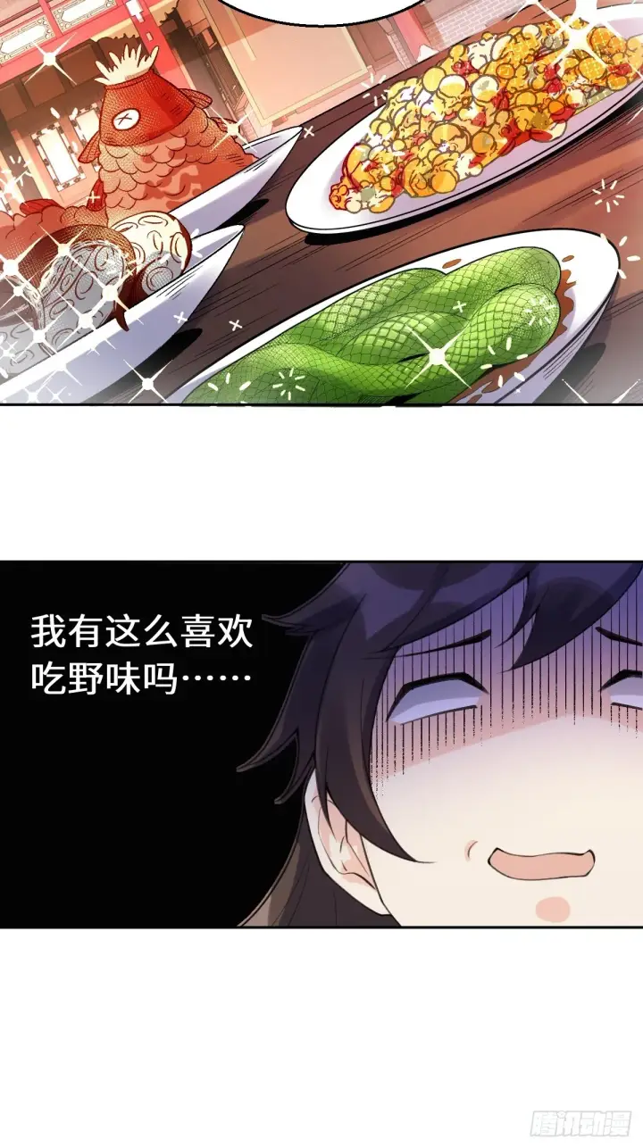《原来我是修仙大佬》七十二话图22