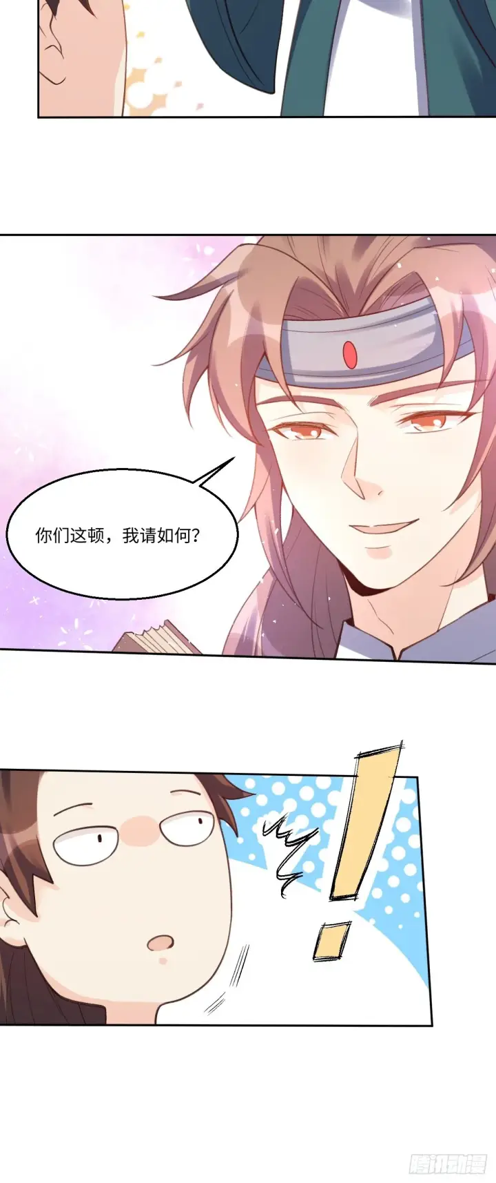 《原来我是修仙大佬》七十二话图28