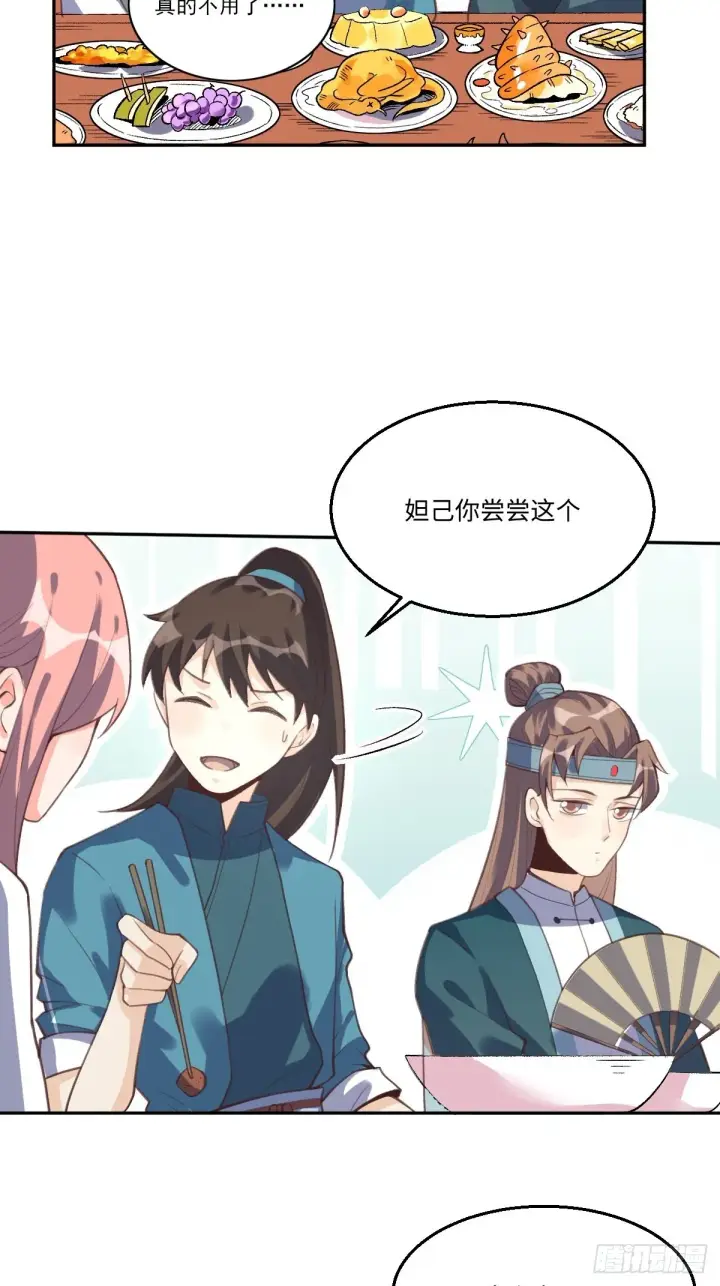 《原来我是修仙大佬》七十二话图31