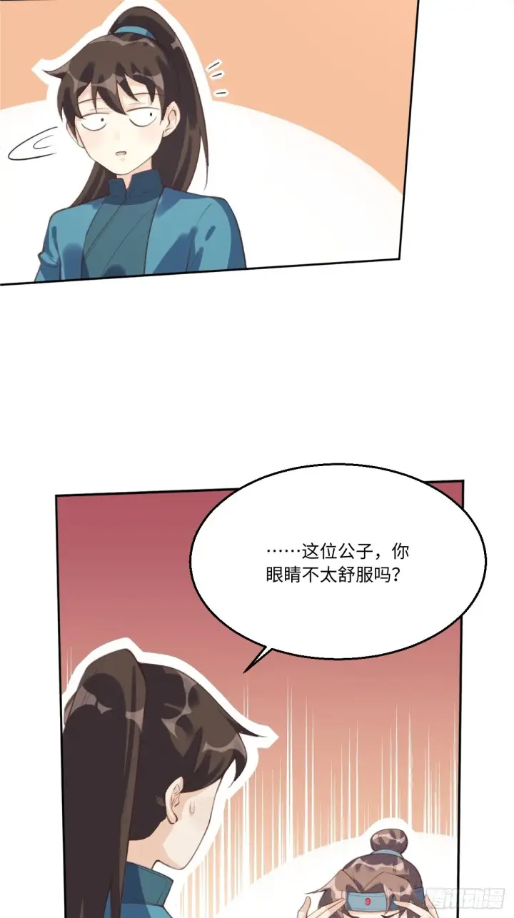 《原来我是修仙大佬》七十二话图36