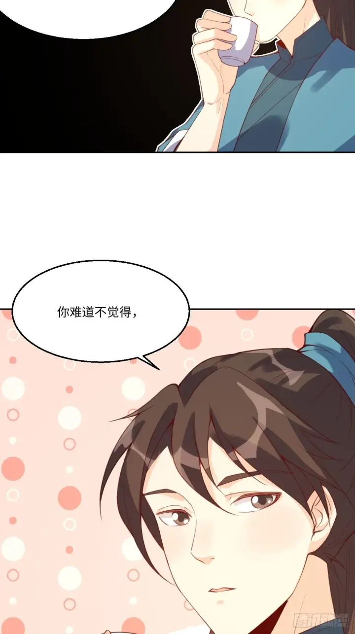 《原来我是修仙大佬》七十三话图16