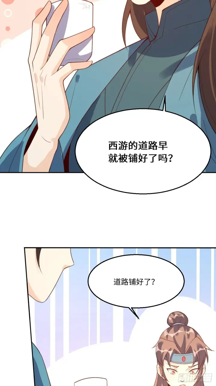 《原来我是修仙大佬》七十三话图17