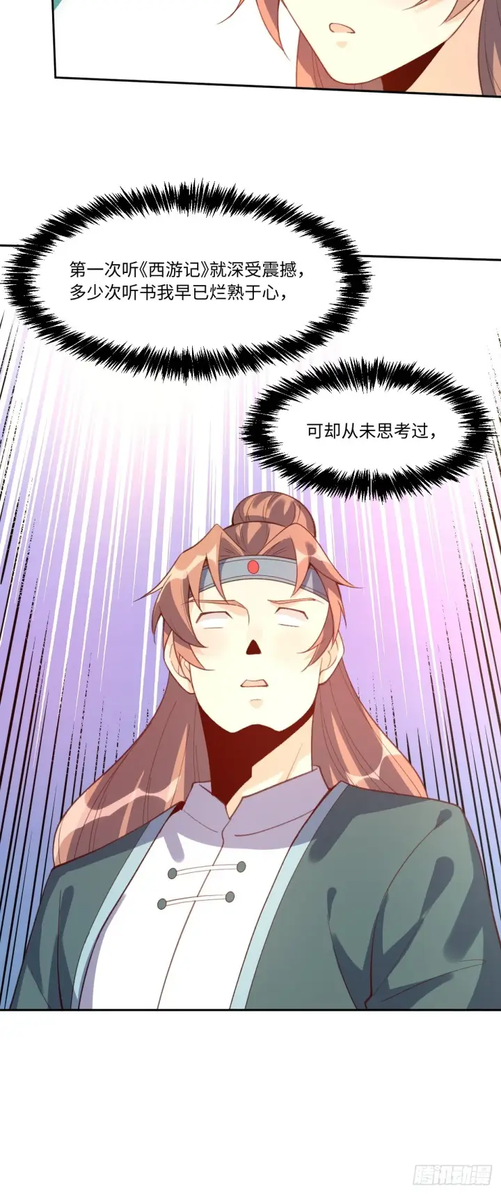 《原来我是修仙大佬》七十三话图19