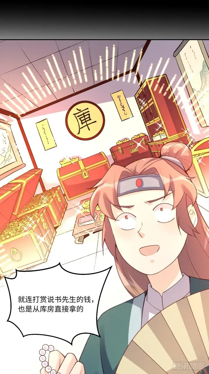 《原来我是修仙大佬》七十三话图29