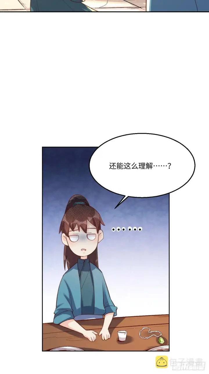 《原来我是修仙大佬》七十三话图34