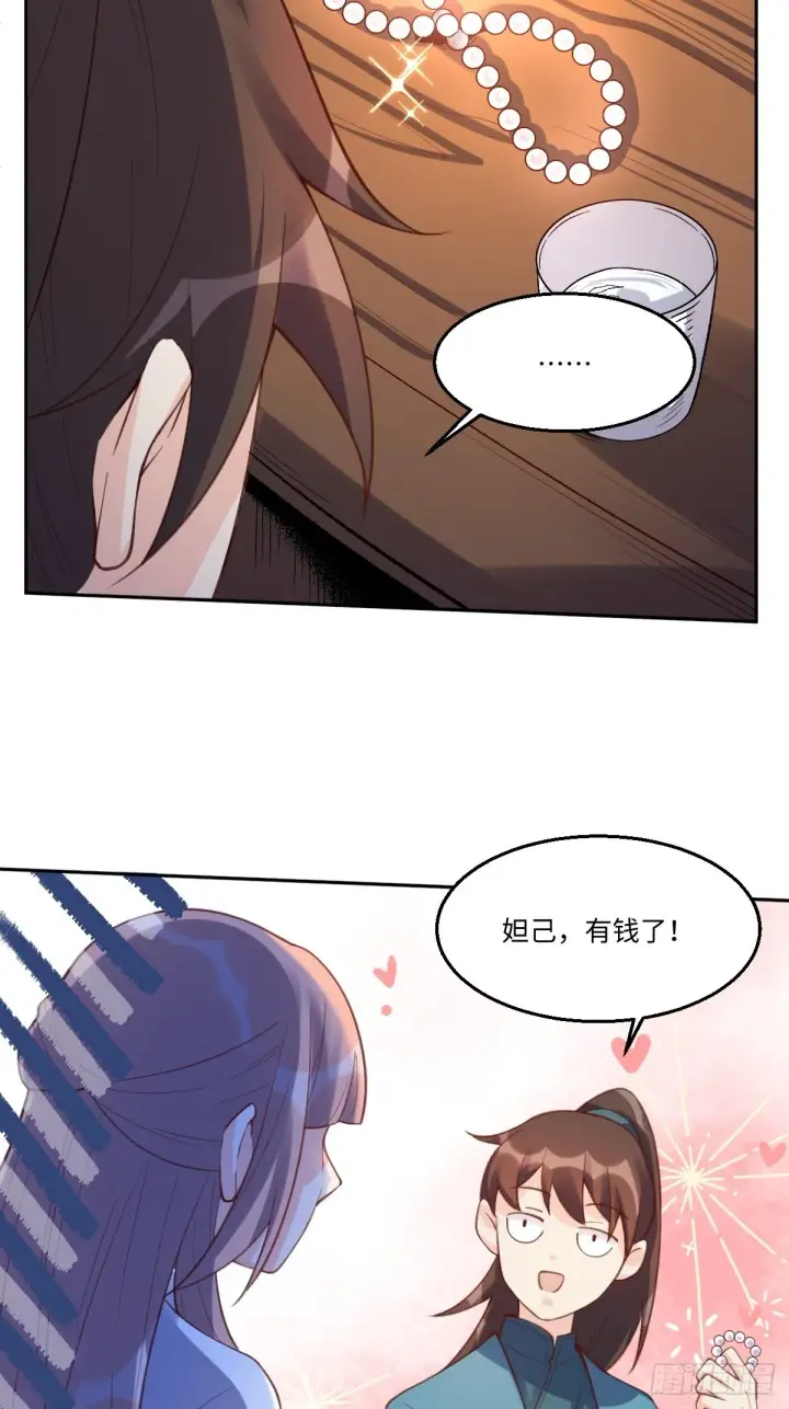 《原来我是修仙大佬》七十三话图36