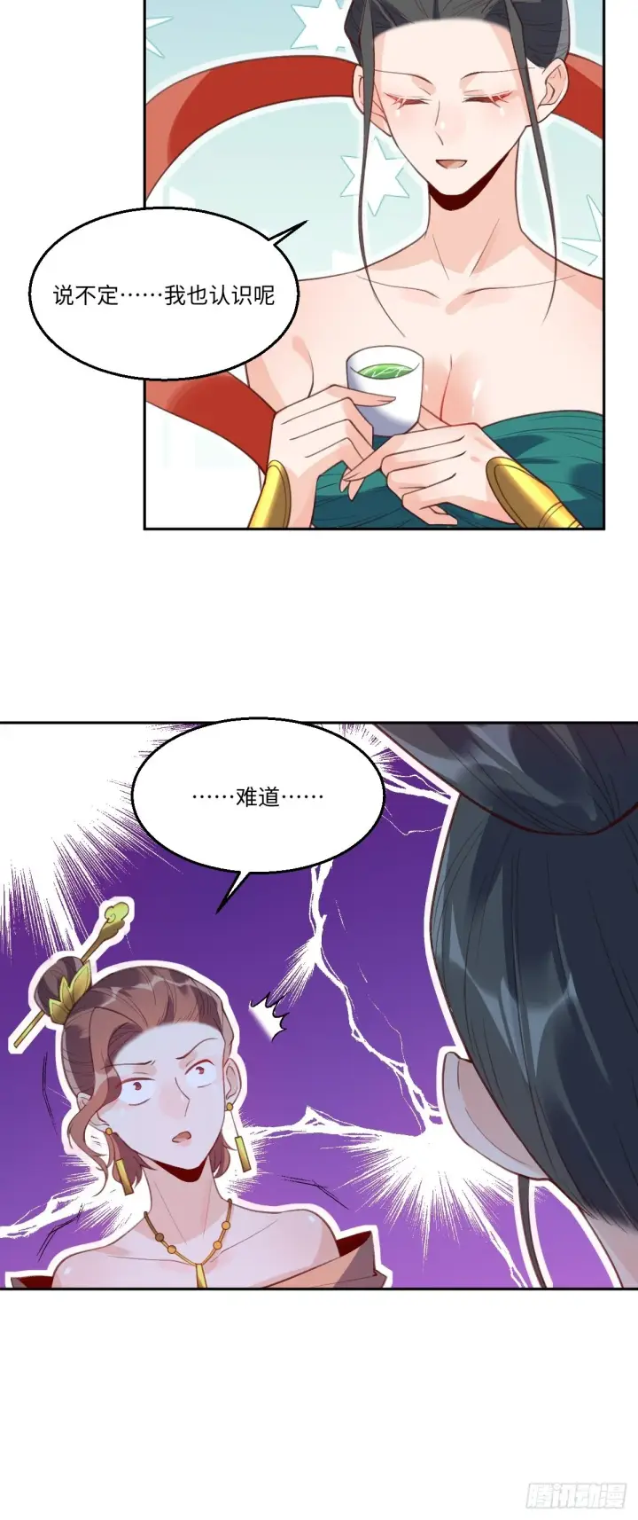 《原来我是修仙大佬》七十四话图20