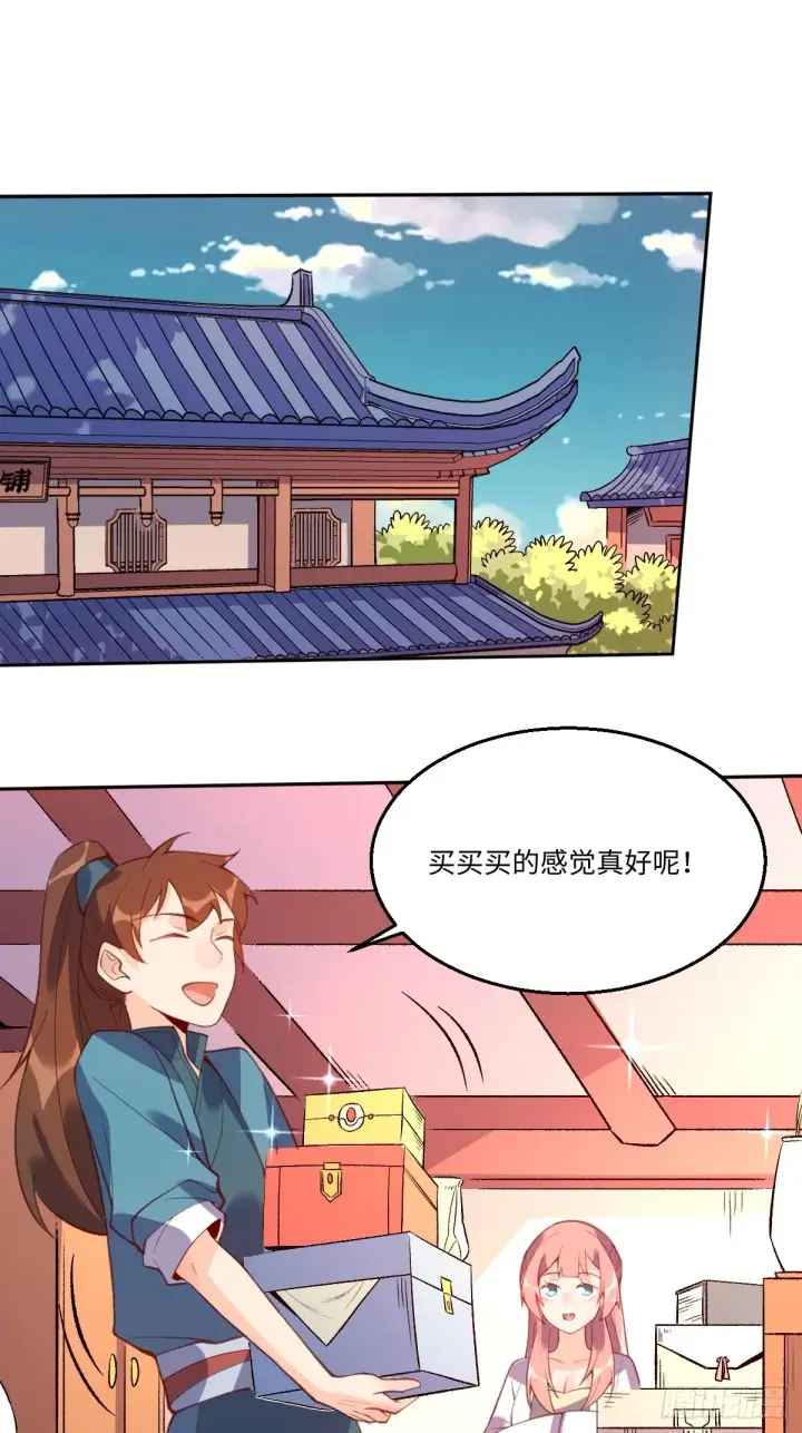 《原来我是修仙大佬》七十四话图21