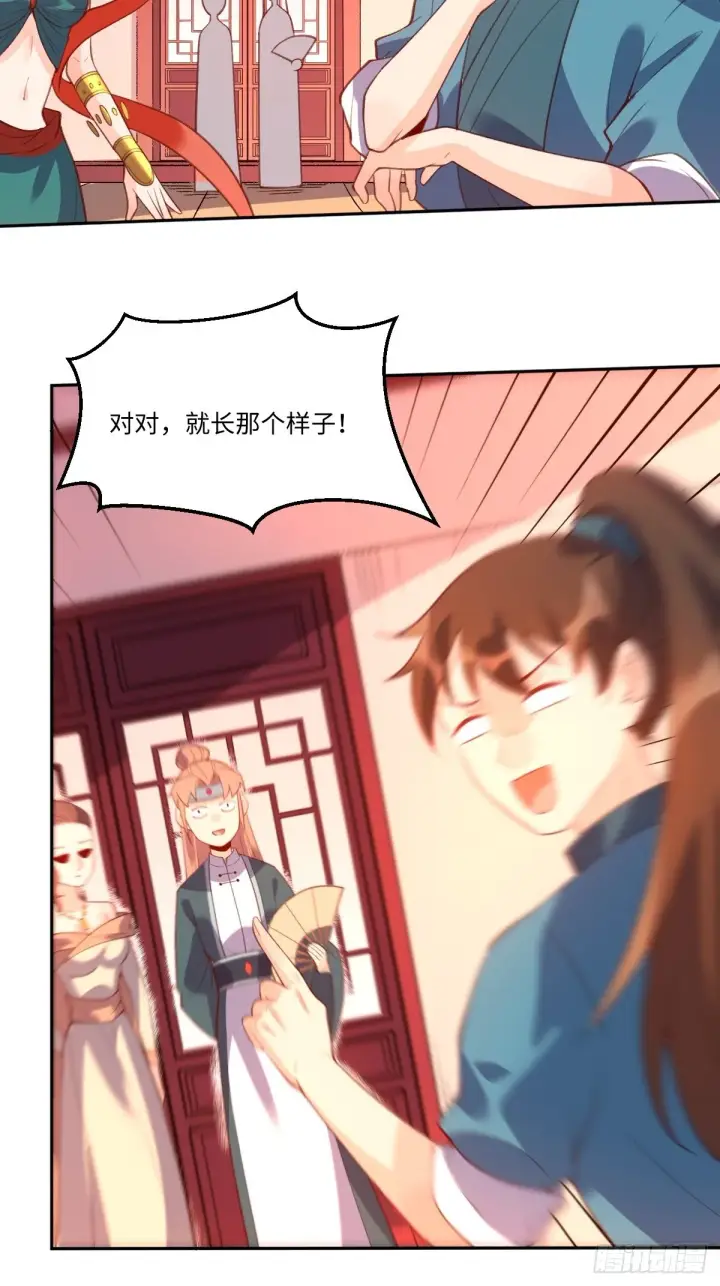 《原来我是修仙大佬》七十四话图26