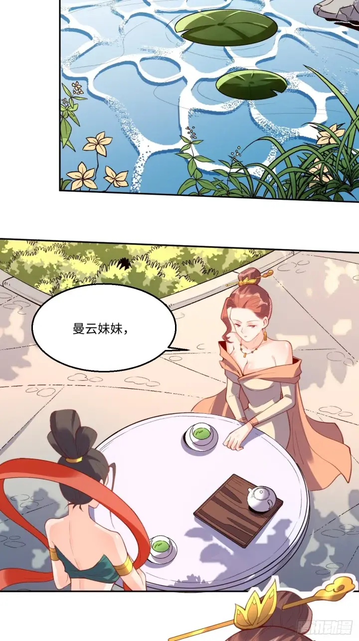 《原来我是修仙大佬》七十四话图4