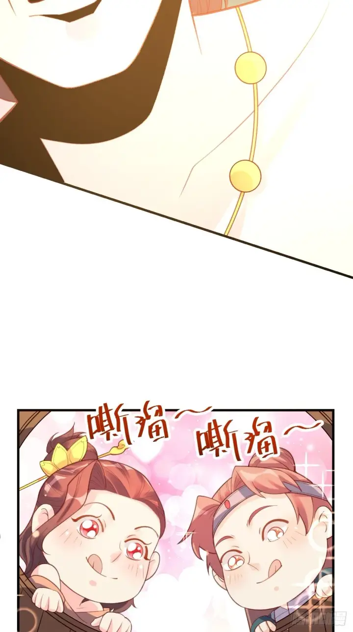 《原来我是修仙大佬》七十五话图15
