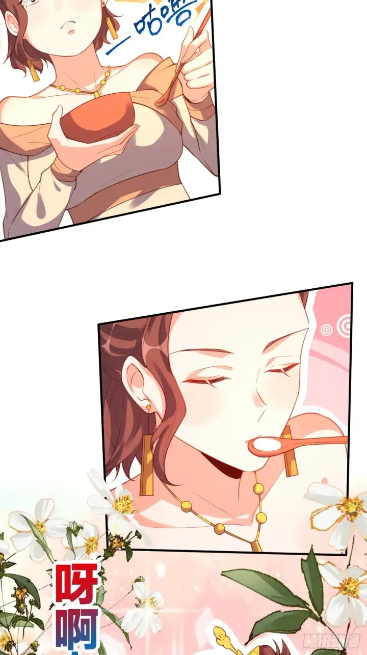 《原来我是修仙大佬》七十五话图24