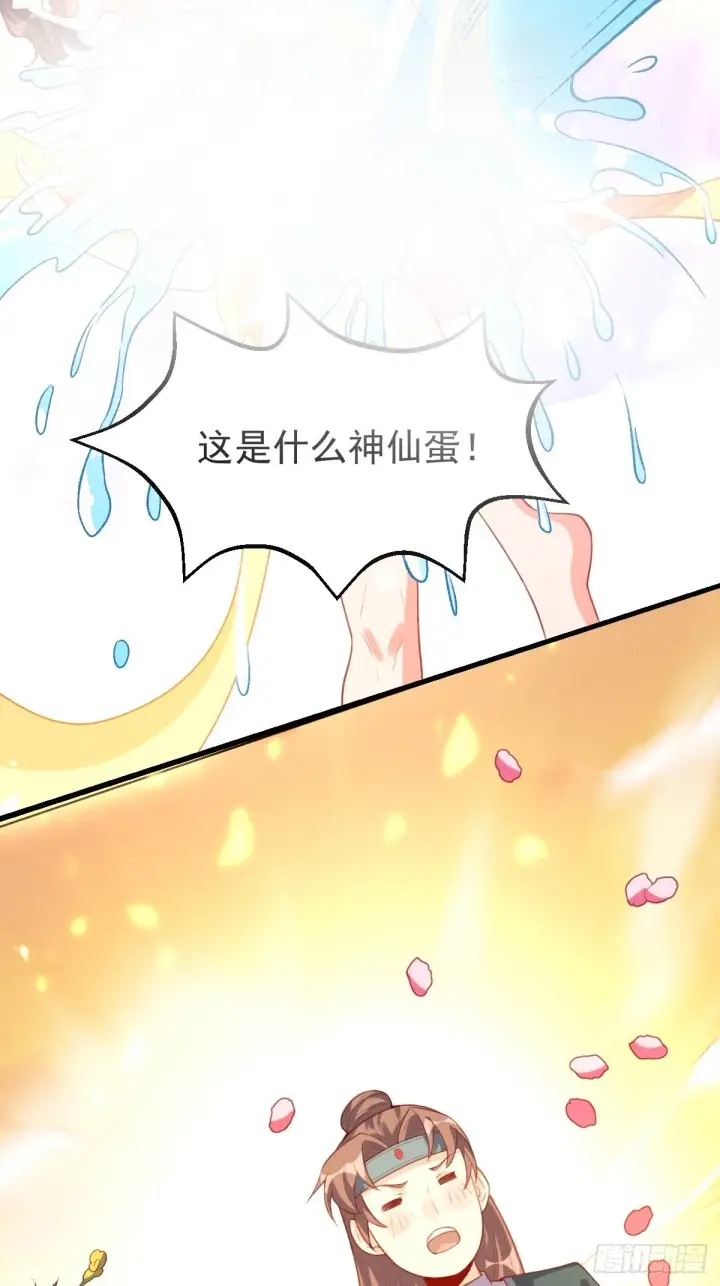 《原来我是修仙大佬》七十五话图33