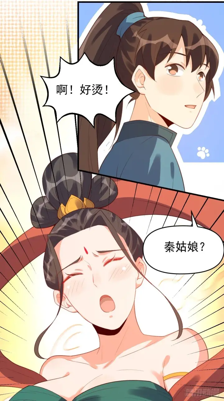 《原来我是修仙大佬》七十五话图42