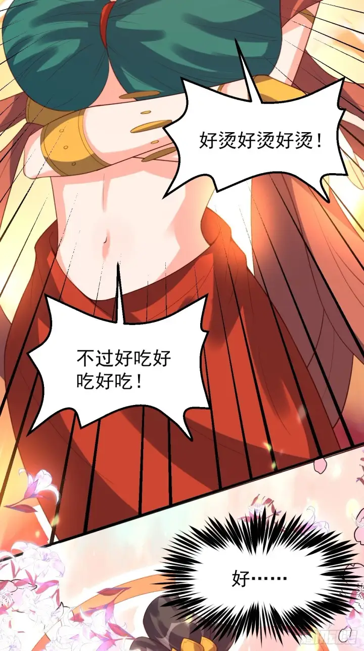 《原来我是修仙大佬》七十五话图43