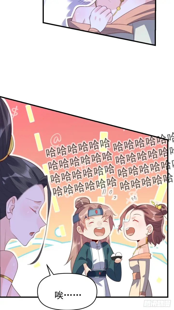 《原来我是修仙大佬》七十六话图10