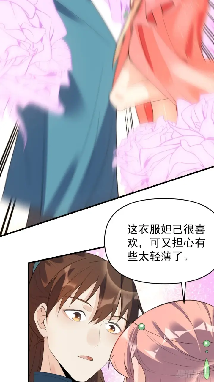 《原来我是修仙大佬》七十六话图24