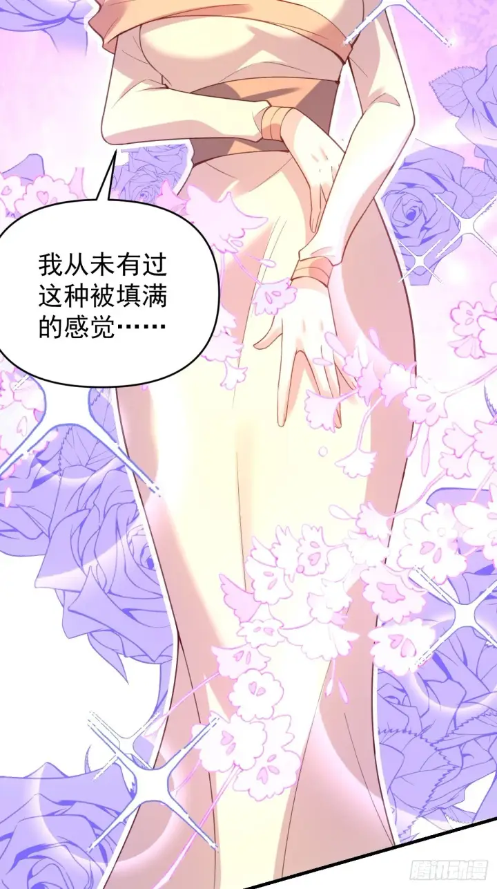 《原来我是修仙大佬》七十六话图6