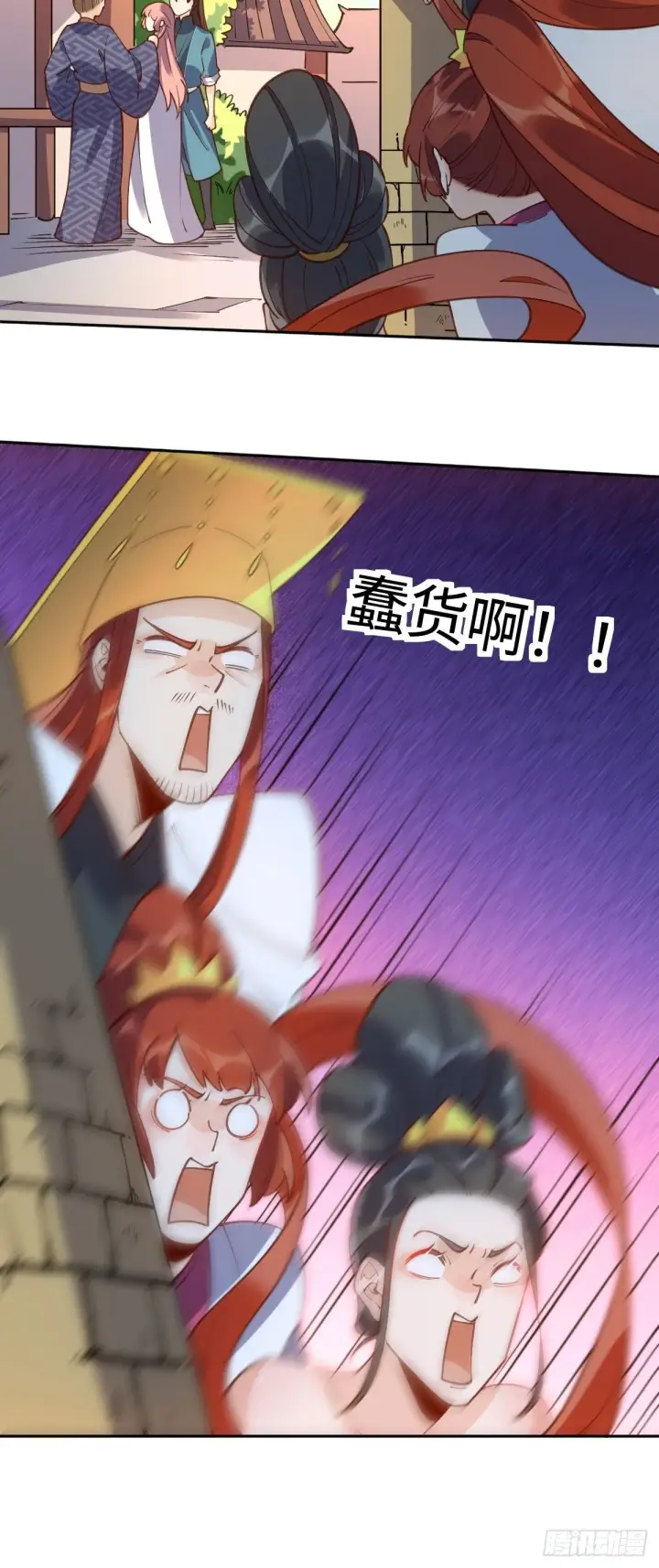 《原来我是修仙大佬》七十九话图19